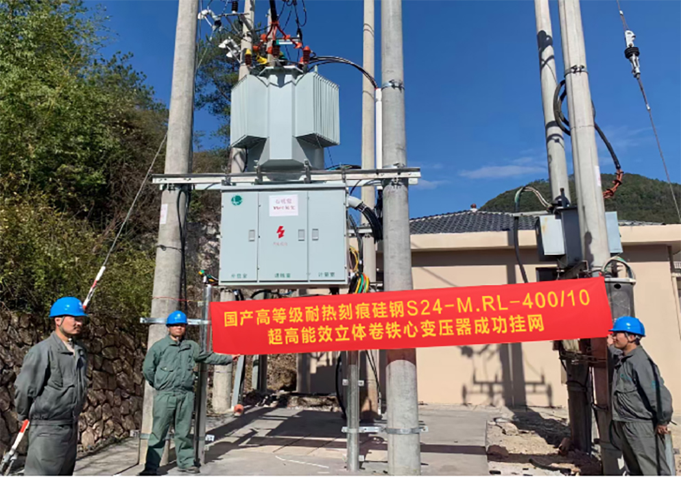 Joint R&D Project of Ultra-Class 1 Energy Efficiency Silicon Steel Tridimensional Toroidal Core Transformer