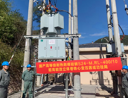 Joint R&D Project of Ultra-Class 1 Energy Efficiency Silicon Steel Tridimensional Toroidal Core Transformer