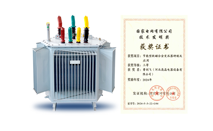 Case of Self-Developed Amorphous Alloy Tridimensional Toroidal Core Transformer